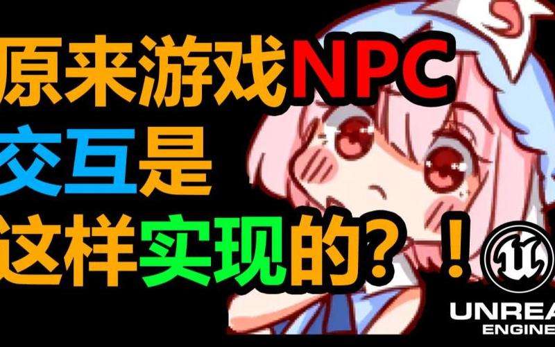 传奇增加一个NPC光环 为角色加持特殊技能